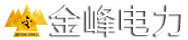 江苏金峰电力科技有限公司